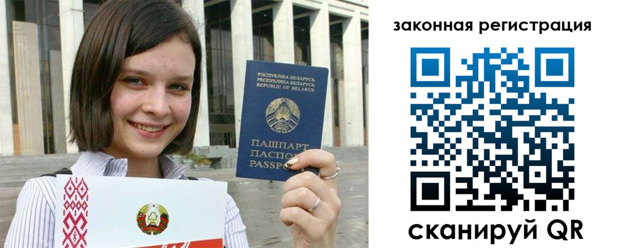 временная регистрация 2025 в Ленске