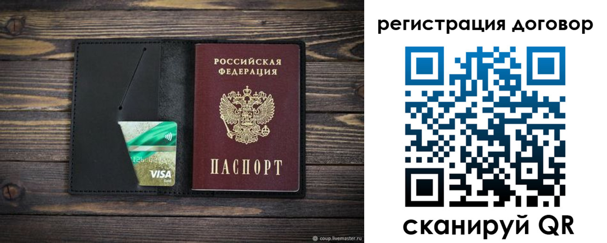 прописка для работы в Ленске