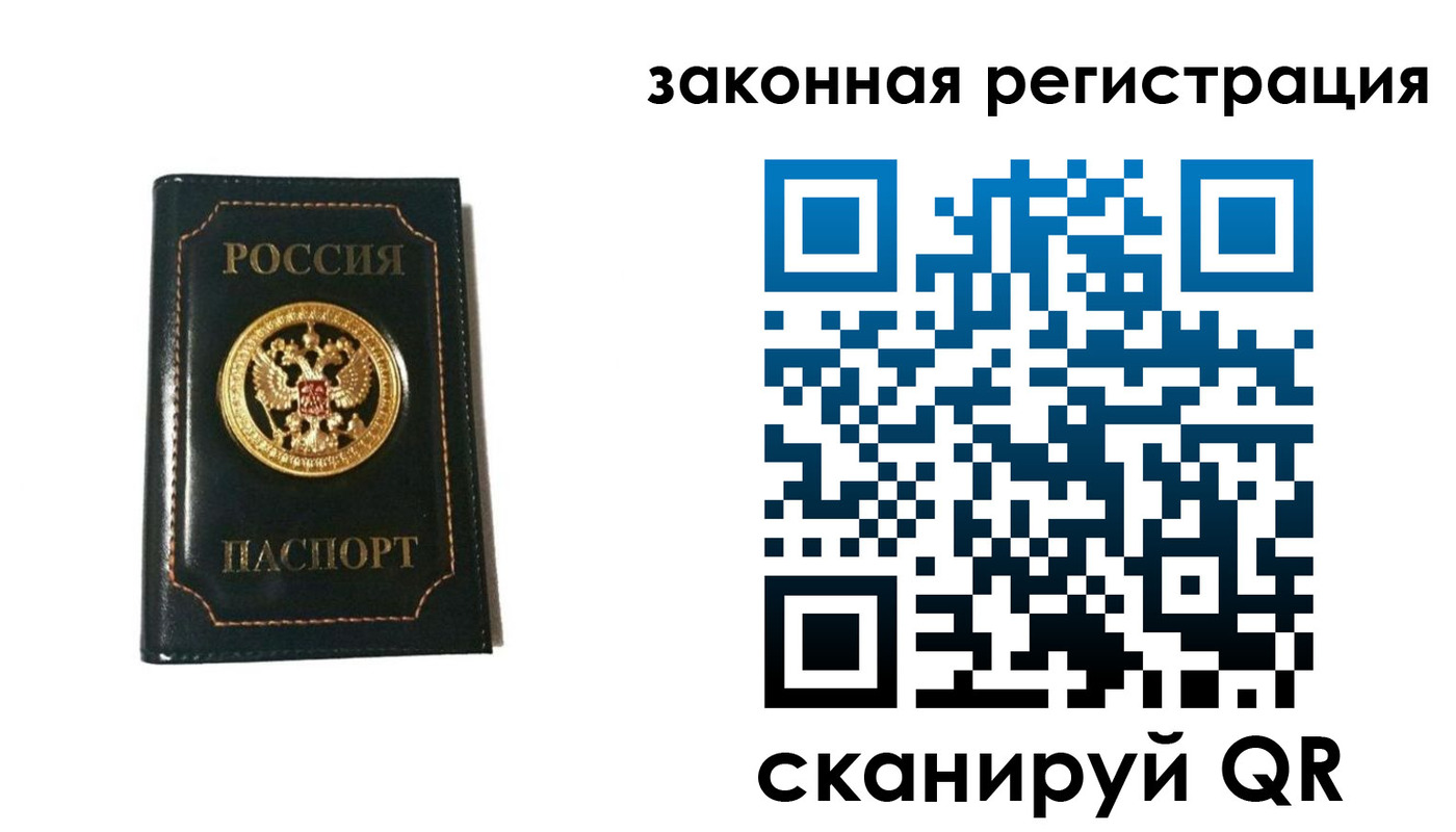 временная регистрация 2025 в Ленске